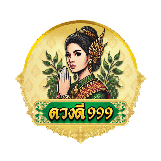 ดวงดีหวยออนไลน์ ศูนย์รวมหวยทุกประเภท